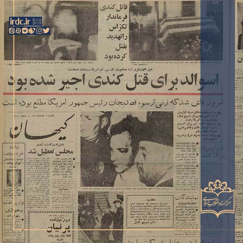 ایران غرق در ماتم کندی!