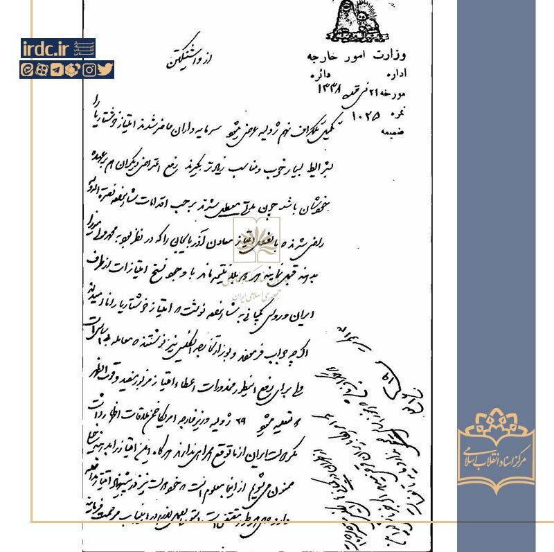 بازخوانی رقابت قدرتها بر سر امتیاز نفت شمال در سال ۱۳۰۰