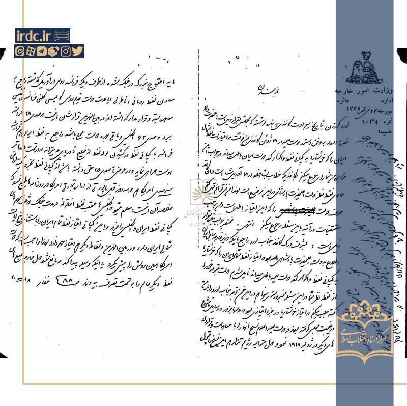 بازخوانی رقابت قدرت‌ها بر سر امتیاز نفت شمال در سال ۱۳۰۰