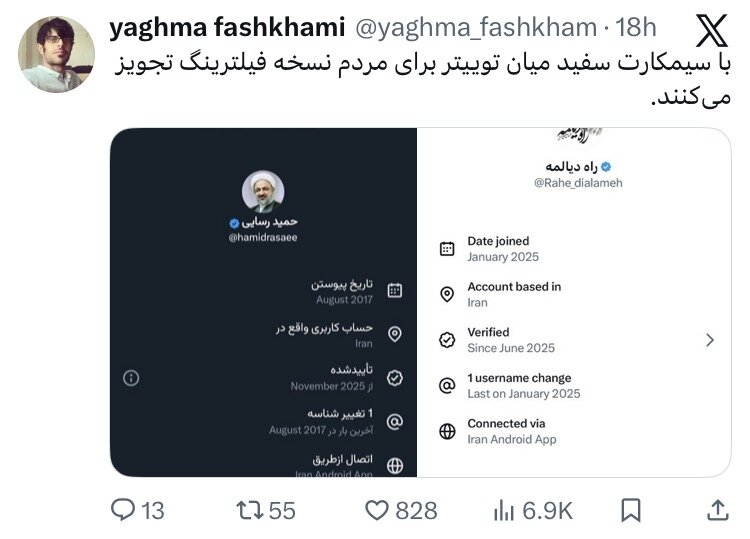 بروزرسانی جدید «ایکس» آبروی مدافعان فیلترینگ را برد/ اینترنت آزاد برای عدهای خاص، محدودیتها برای مردم