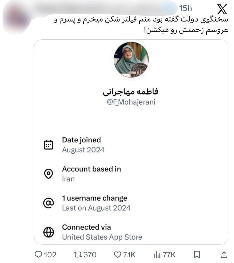 بروزرسانی جدید «ایکس» آبروی مدافعان فیلترینگ را برد/ اینترنت آزاد برای عدهای خاص، محدودیتها برای مردم