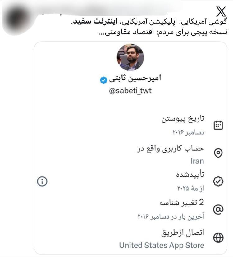 بروزرسانی جدید «ایکس» آبروی مدافعان فیلترینگ را برد/ اینترنت آزاد برای عدهای خاص، محدودیتها برای مردم