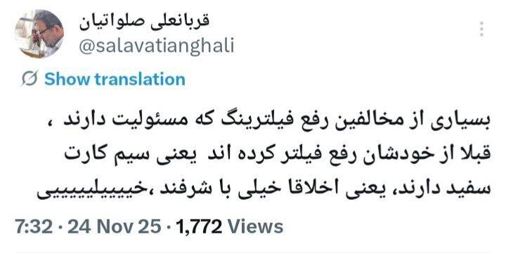 بروزرسانی جدید «ایکس» آبروی مدافعان فیلترینگ را برد/ اینترنت آزاد برای عدهای خاص، محدودیتها برای مردم