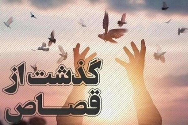 دو محکوم به قصاص در زنجان و قیدار با رضایت اولیای دم بخشیده شدند
