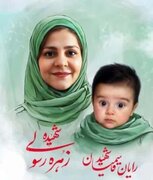 زهره؛ فرشته‌ای که خاکستر ایران را به گلستان کانادا نفس بخشید