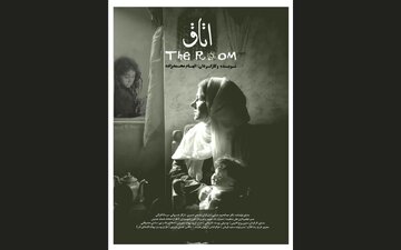 توجه اسپانیایی‌ها به «اتاق» ایرانی‌ها