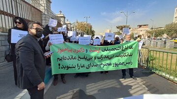 اعتراض دانشجویان دکتری پیام‌نور به تعویق مکرر آزمون جامع؛ «به ما می‌گویند غیرقانونی هستید»/ دانشگاه متخلف است یا دانشجو؟