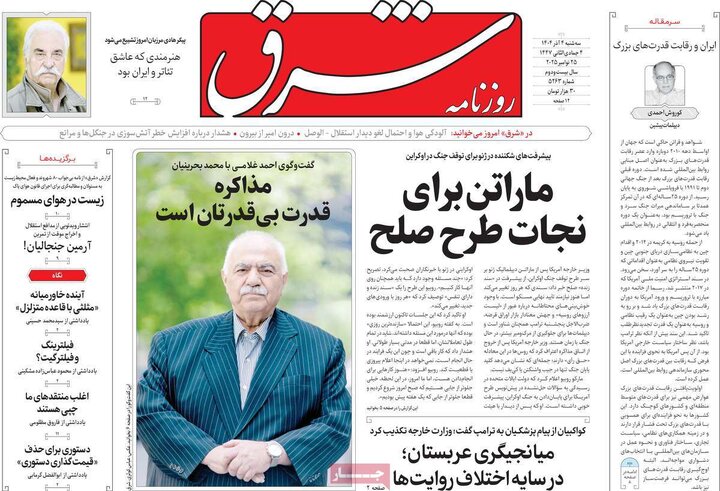 صفحه اول روزنامه های سه شنبه 4 آذر / آلودگی هوا تیتر بیشتر روزنامه ها 6