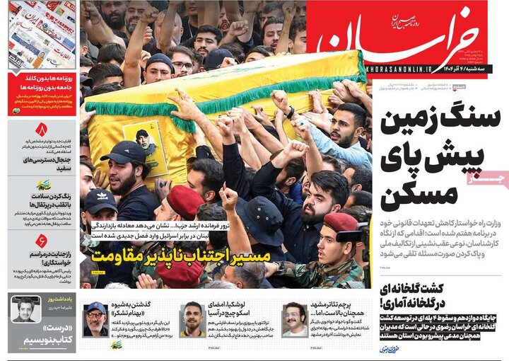 صفحه اول روزنامه های سه شنبه 4 آذر / آلودگی هوا تیتر بیشتر روزنامه ها 5