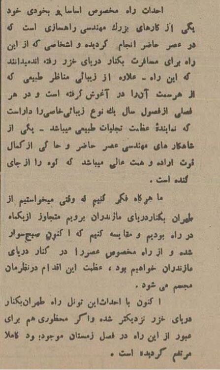 اولین عکسها از احداث تونل کندوان و جاده چالوس