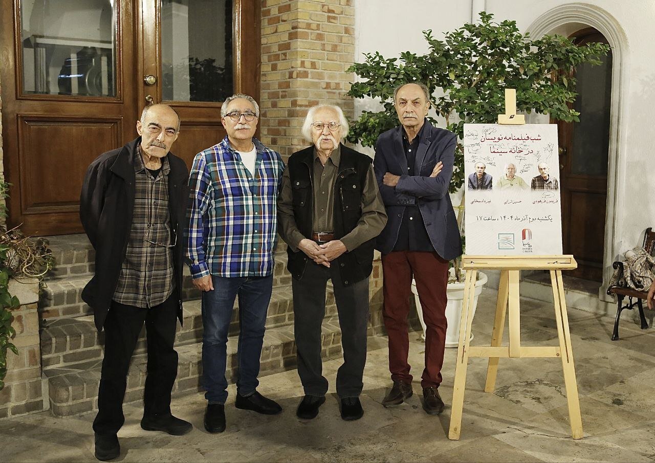 تجلیل خانه سینما از سه پیشکسوت فیلمنامه‌نویسی