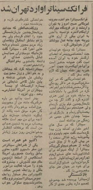 کنسرت مشهورترین خواننده آمریکایی در تهران نیم قرن پیش + عکس‌/ «آرزوی من دیدن ایران بود»