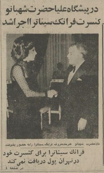 کنسرت مشهورترین خواننده آمریکایی در تهران نیم قرن پیش + عکس‌/ «آرزوی من دیدن ایران بود»