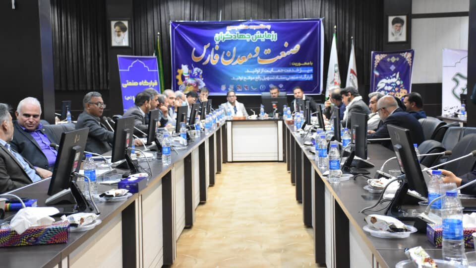رزمایش جهادگران صنعت و معدن فارس:بررسی مشکلات۲۰ واحد در شیراز