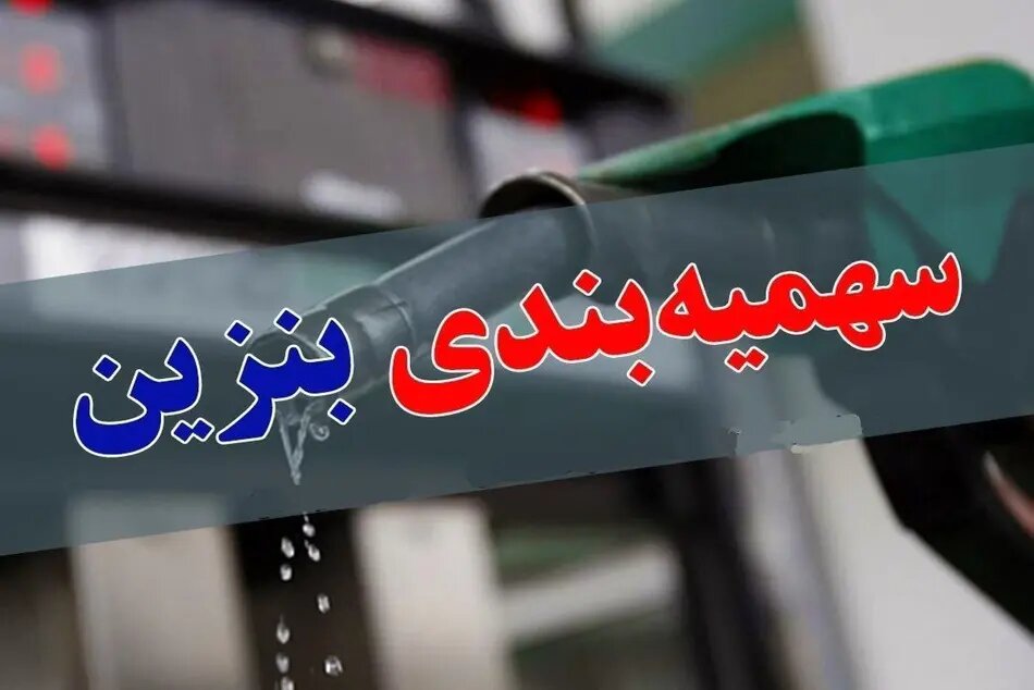 ببینید | چرا خودروهای صفر دیگر سهمیه ۱۵۰۰ و ۳ هزار تومانی ندارند؟