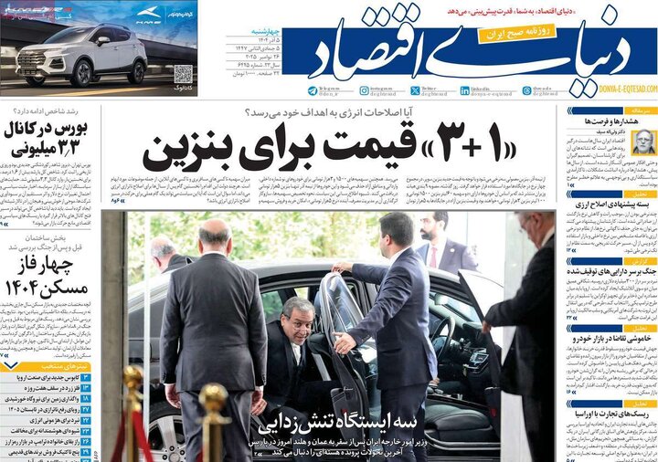 صفحه اول روزنامه های 4شنبه 5آذر 1404 22