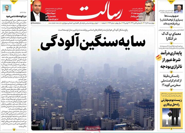 صفحه اول روزنامه های 4شنبه 5آذر 1404 4