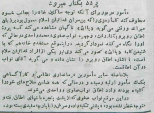 عکسهای تاریخی از بازداشت سیدمجتبی نواب صفوی و اعضای فدائیان اسلام