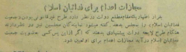 عکسهای تاریخی از بازداشت سیدمجتبی نواب صفوی و اعضای فدائیان اسلام