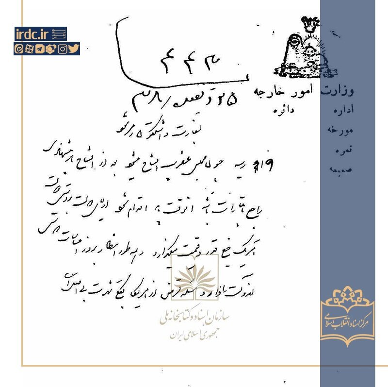 بازخوانی رقابت قدرت‌ها بر سر امتیاز نفت شمال در سال ۱۳۰۰