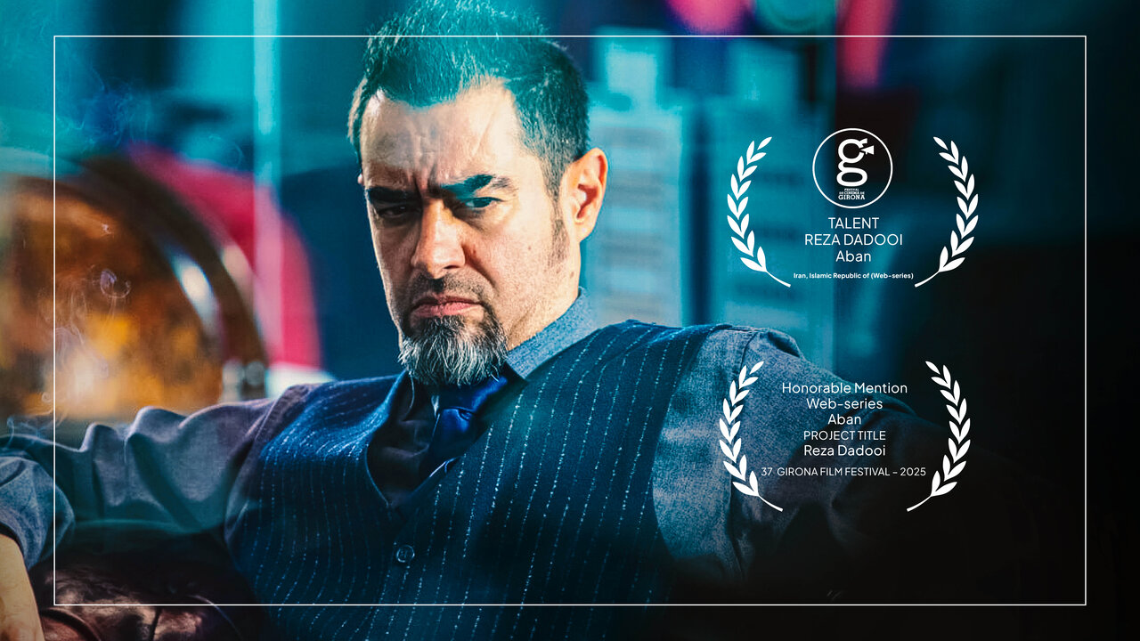 موفقیت‌های «آبان» در جشنواره اسپانیایی