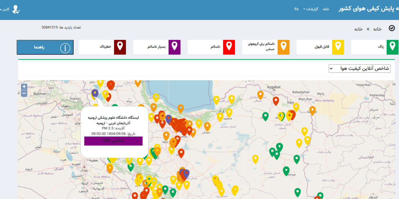 ادامه وضعیت بسیار ناسالم هوای ارومیه