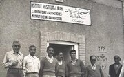 واقف انستیتو پاستور ایران