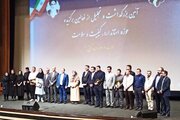 برگزاری مراسم تجلیل از فعالان برگزیده حوزه استاندارد، کیفیت و سلامت کیش