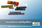 معرفی مستندهای نیمه‌بلند و کوتاه بین‌الملل سینماحقیقت ۱۹