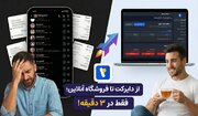 فروشگاه ساز آنلاین رینوفای؛ سریع‌ترین راه ساخت فروشگاه اینترنتی رایگان