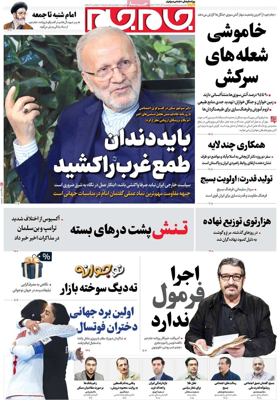 روزنامه روزنامه