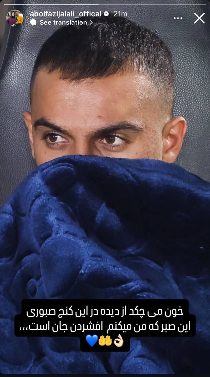 عکس| استوری کنایهآمیز مدافع استقلال پس از نیمکتنشینی