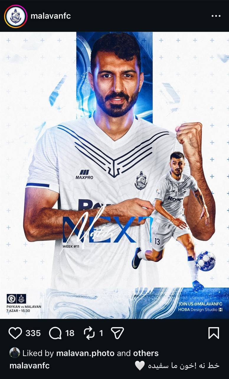 عکس| پوستر باشگاه ملوان با کنایه به خط سفید اینترنتی