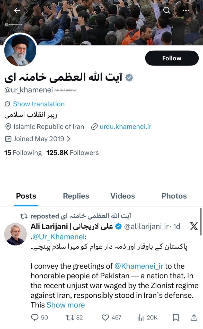 ابلاغ سلام رهبری توسط علی لاریجانی به مردم پاکستان 2