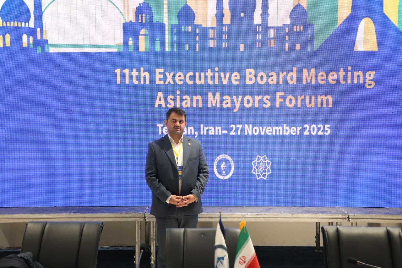 انتخاب شهردار ارومیه به ریاست کمیته اقتصاد شهری و نوآوری مجمع شهرداران آسیایی