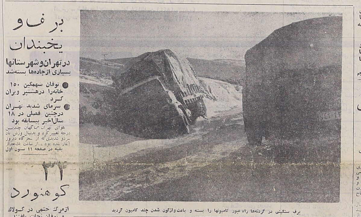 نخستین برف زمستانی در تهران به زمین نشست؛ آذر ماه  ۶۱ سال پیش