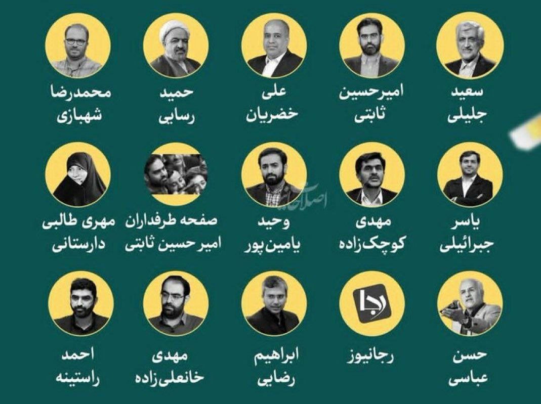 فهرست حامیان فیلترینگ که اینترنت سفید دارند؛ از مجری که گفت اوسکل نظام مقدس نیستم تا خانم طراح کلینیک ترک بی حجابی + اینفوگرافی 2