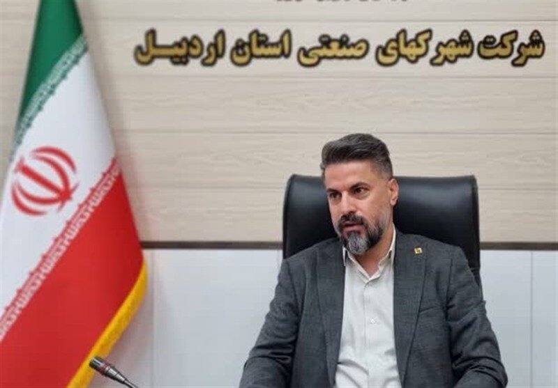 واگذاری 1.5 هکتار زمین صنعتی به سرمایه‌گذاران جدید در اردبیل