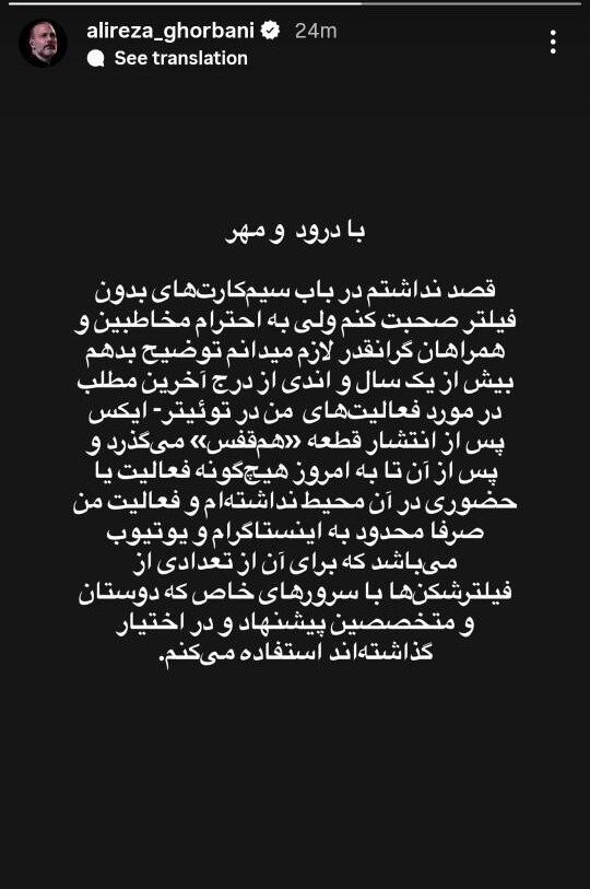 توضیح علیرضا قربانی در مورد سیمکارت سفید