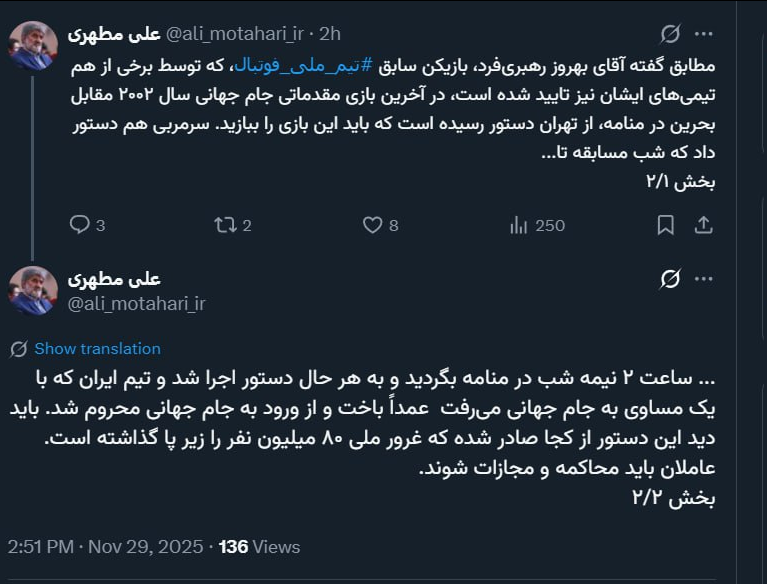 واکنش علی مطهری به ادعای رهبریفرد/ عاملان باید محاکمه و مجازات شوند