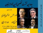 معرفی آوازخوانان جوان، میانسال ناشناخته/ قاسم رفعتی در زنجان آواز می‌خواند