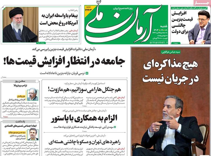 صفحه اول روزنامه های شنبه 8 آذر 1404 10