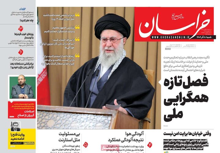 صفحه اول روزنامه های شنبه 8 آذر 1404 6