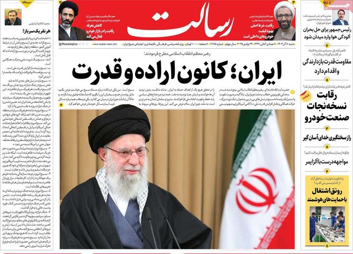 صفحه اول روزنامه های شنبه 8 آذر 1404 2