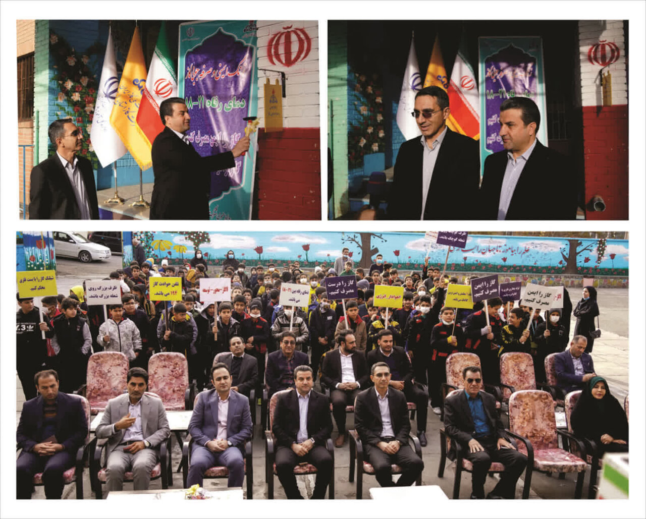 زنگ مصرف ایمن و بهینه گاز طبیعی در مدارس لرستان به صدا درآمد