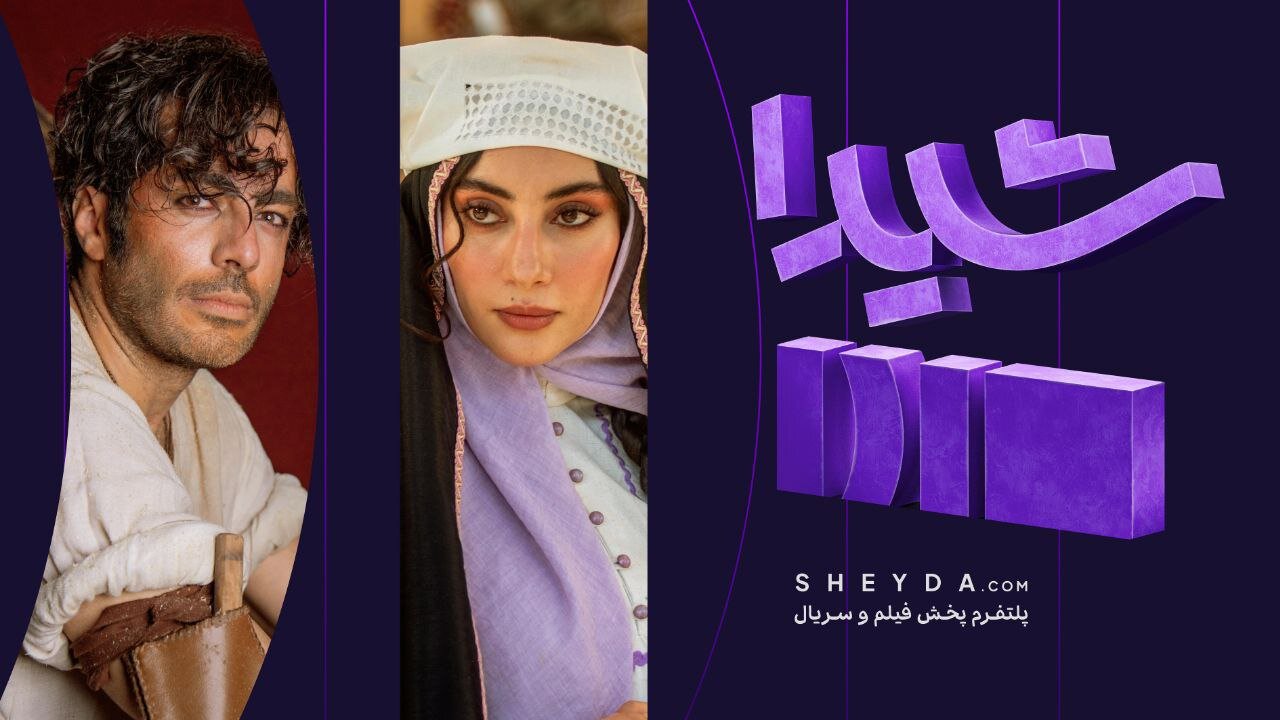 شیدا و یک رکورد در تعداد کاربران فعال؛ موج استقبال «بامداد خمار» ادامه دارد