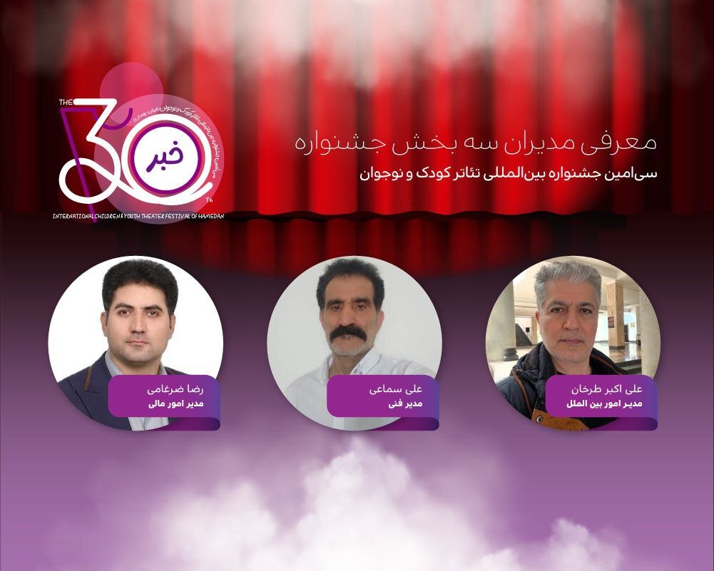 مدیران سه حوزه از جشنواره تئاتر کودک و نوجوان همدان اعلام کردند که برنامهریزیها برای برگزاری این رویداد فرهنگی بهطور جدی ادامه دارد. این جشنواره با هدف ارتقای سطح فرهنگی و هنری کودکان و نوجوانان طراحی شده و نقشی کلیدی در پیشبرد هنر نمایشی ایفا میکند. مدیران سه حوزه از جشنواره تئاتر کودک و نوجوان همدان اعلام کردند که برنامهریزیها برای برگزاری این رویداد فرهنگی بهطور جدی ادامه دارد. این جشنواره با هدف ارتقای سطح فرهنگی و هنری کودکان و نوجوانان طراحی شده و نقشی کلیدی در پیشبرد هنر نمایشی ایفا میکند.