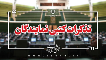 درخواست 32 نماینده برای افزایش سطح پوشش دوربین‌های نظارتی / تذکر 30 نماینده به پزشکیان؛ چرا پیام رسان های خارجی را فعال کردید؟