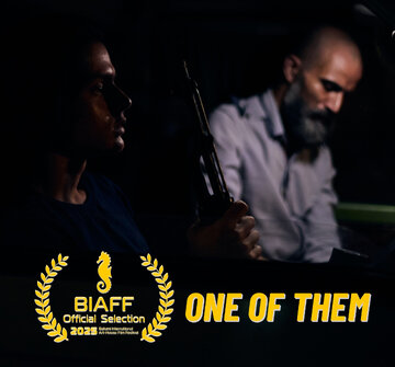 سومین حضور بین‌المللی «یکی از آنها» در بخش مسابقه فیلم‌های کوتاه جشنواره BIAFF (باتومی) گرجستان