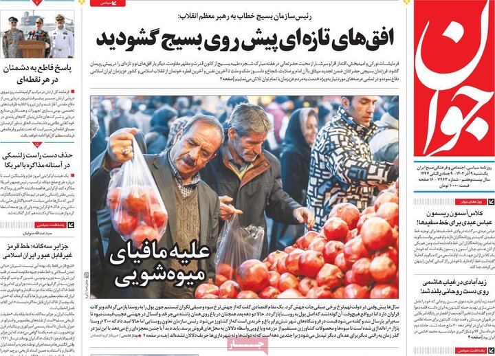صفحه اول روزنامه های یکشنبه 9 آذر 1404 17
